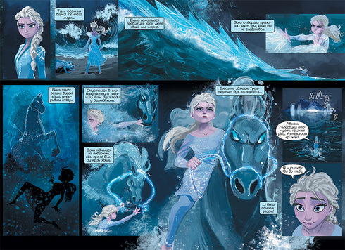 Cuore di ghiaccio 2. Fumetti